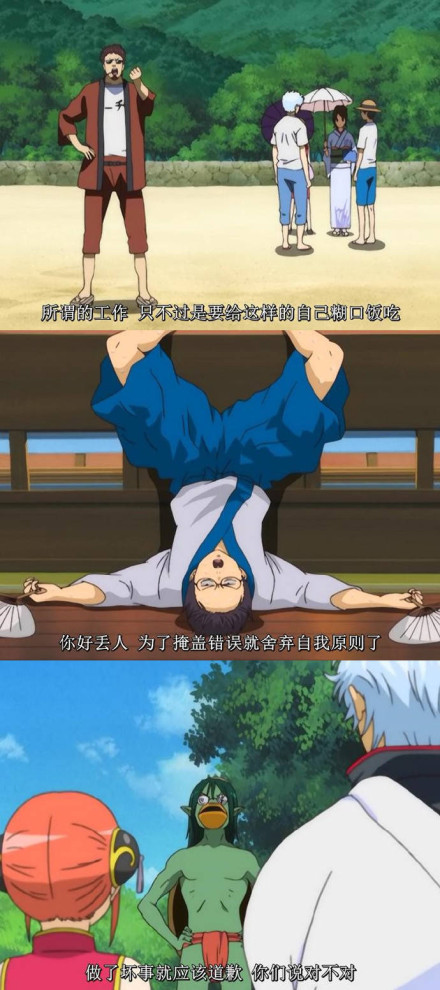 银魂那些一本不正经说出来的#话语#
充满了人生的哲思[吃惊][挖鼻屎]