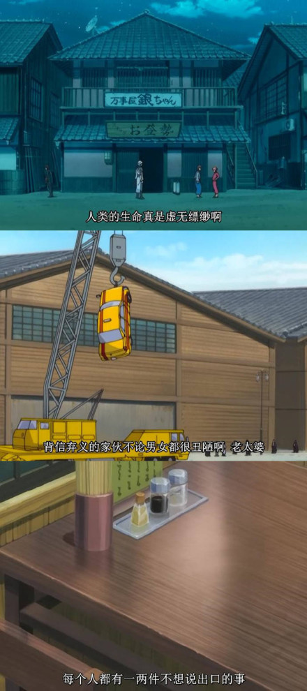 银魂那些一本不正经说出来的#话语#
充满了人生的哲思[吃惊][挖鼻屎]