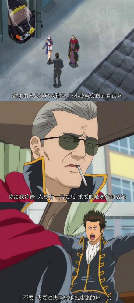 银魂那些一本不正经说出来的#话语#
充满了人生的哲思[吃惊][挖鼻屎]