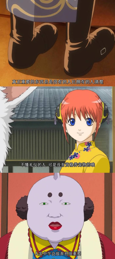 银魂那些一本不正经说出来的#话语#
充满了人生的哲思[吃惊][挖鼻屎]