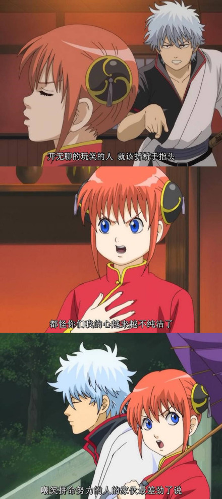 银魂那些一本不正经说出来的#话语#
充满了人生的哲思[吃惊][挖鼻屎]