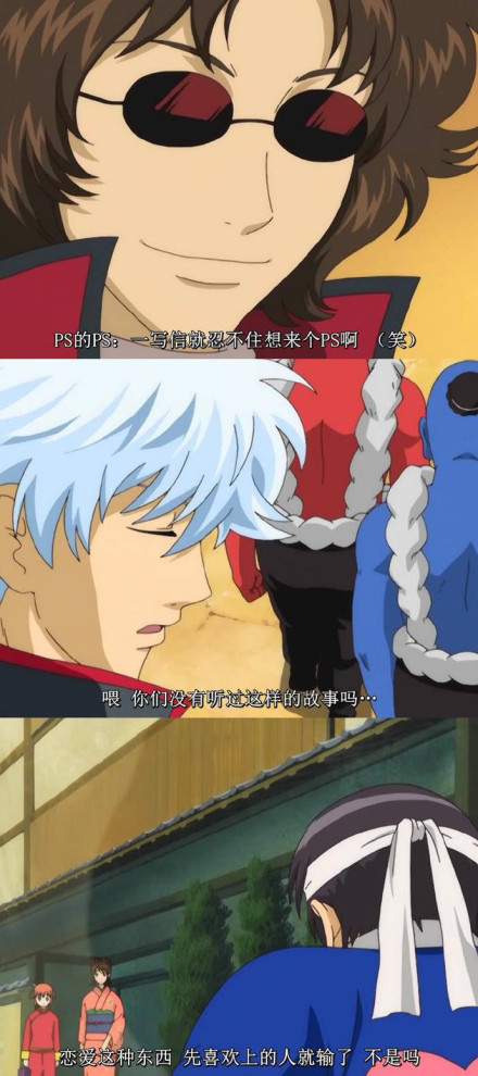 银魂那些一本不正经说出来的#话语#
充满了人生的哲思[吃惊][挖鼻屎]