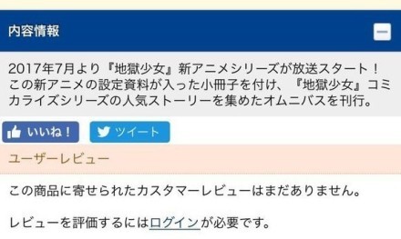 【速报】《地狱少女》新动画系列 2017年7月放送开始！！！！！