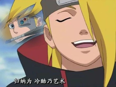 #火影英雄谱# “短暂而又转瞬即逝的美，才是真正的艺术啊。恩！”迪达拉#话语#