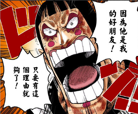 小冯冯：因为他是我的好朋友！[痛哭]