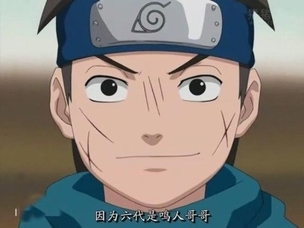 #火影英雄谱#之木叶丸[嘻嘻]