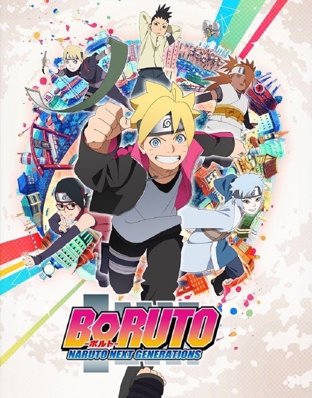 【速报】四月新番【火影忍者：博人传】新主视觉图、制作阵容及声优公开，4月5日放送开始！
卡司：三瓶由布子、菊池心、木岛隆一、小野贤章、白石凉子、阿部敦、竹内顺子、水树奈奈、早见沙织、森久保祥太郎、川田绅司
STAFF：总监督：阿部记之，监督：山下宏幸，脚本：小太刀右京，系列构成：上江洲诚