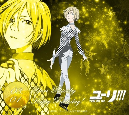 冰上的尤里·普利赛提 官方生日（3月1日）贺图公开[害羞]