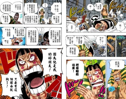 经典段子 【路飞VS麦哲伦】
路飞“如果因为你全身是毒，害我没办法救艾斯，那我情愿碰你，然后把我的手… 送给你！” 路飞#话语#