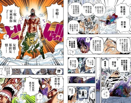 经典段子 【路飞VS麦哲伦】
路飞“如果因为你全身是毒，害我没办法救艾斯，那我情愿碰你，然后把我的手… 送给你！” 路飞#话语#