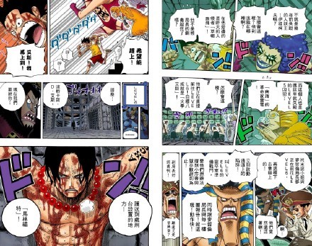 经典段子 【路飞VS麦哲伦】
路飞“如果因为你全身是毒，害我没办法救艾斯，那我情愿碰你，然后把我的手… 送给你！” 路飞#话语#