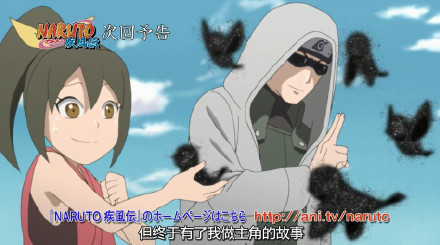 【火影忍者717话观后】【下集预告】木叶秘传祝言日和 第五话「最后的任务」由乃终于上场了[嘻嘻][吃惊]