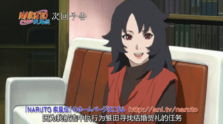 【火影忍者717话观后】【下集预告】木叶秘传祝言日和 第五话「最后的任务」由乃终于上场了[嘻嘻][吃惊]