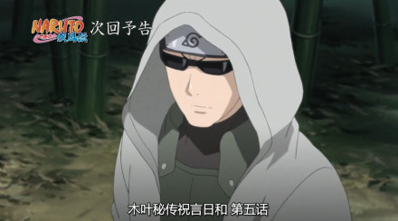 【火影忍者717话观后】【下集预告】木叶秘传祝言日和 第五话「最后的任务」由乃终于上场了[嘻嘻][吃惊]