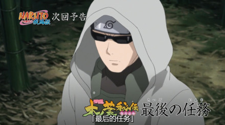 【火影忍者717话观后】【下集预告】木叶秘传祝言日和 第五话「最后的任务」由乃终于上场了[嘻嘻][吃惊]