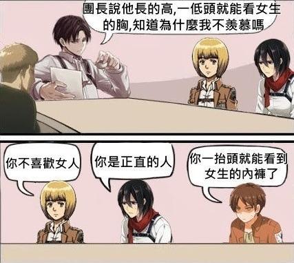 适度作死有益健康~ 作死程度5颗星！#进击的巨人#