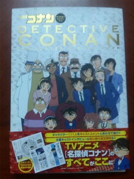 网友购买的柯南原版画集，附赠海报和原画，羡慕犹如滔滔江水 (✿✪‿✪｡)ﾉ