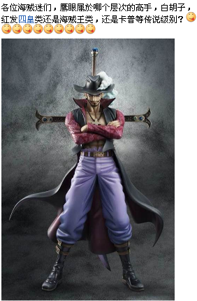 鹰眼属於那个层次高手？