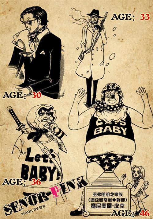 堂吉诃德家族干部成长图!依次为：赛尼奥尔·皮克（方块迪亚曼蒂军） 德林杰（迪亚曼蒂军） Baby-5（黑桃琵卡军） 巴法罗（黑桃琵卡军） 古拉迪乌斯（黑桃琵卡军） 拉奥·G(方块迪亚曼蒂军) 马赫巴伊斯（方块迪亚曼蒂军） 乔拉（托雷波尔特殊能力者军） 迪亚曼蒂 代号“方块“（格斗集团）最高干部之一