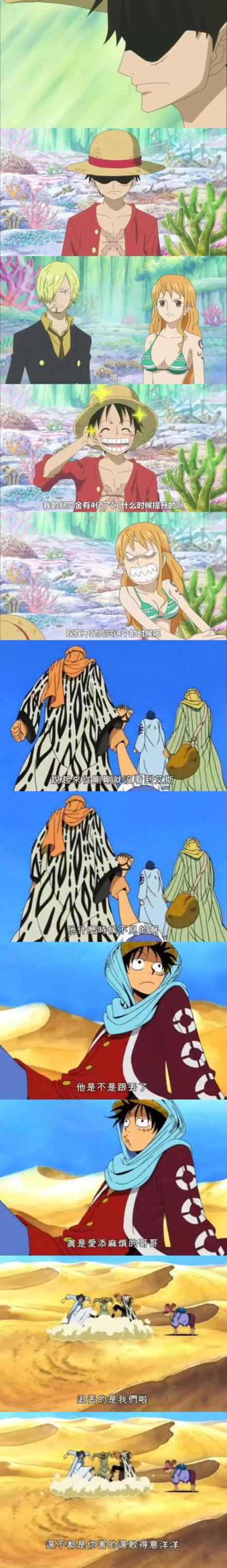 我可爱又可怜的路飞，为什么卖萌总是被打？答：因为太二了！哈哈 最后的乔巴好淡定啊。。。