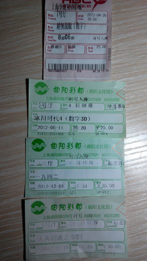 搬家的时候整理出来的以前一起看电影的票根，满满的回忆，而回忆总是美好，伤感的 @liuya o(≧v≦)o
