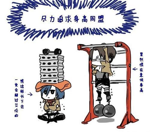 进击巨人兵长恶搞，节操呢o(*￣▽￣*)ブ