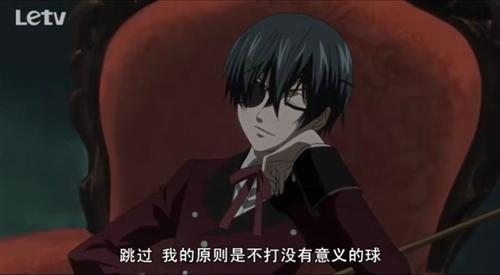 我不打没有把握的球。