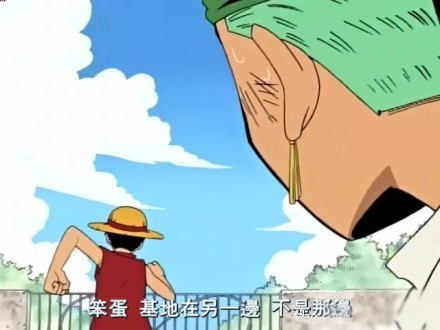 原来索隆在认识路飞之前，不是路痴！有图有证据!。。。。。