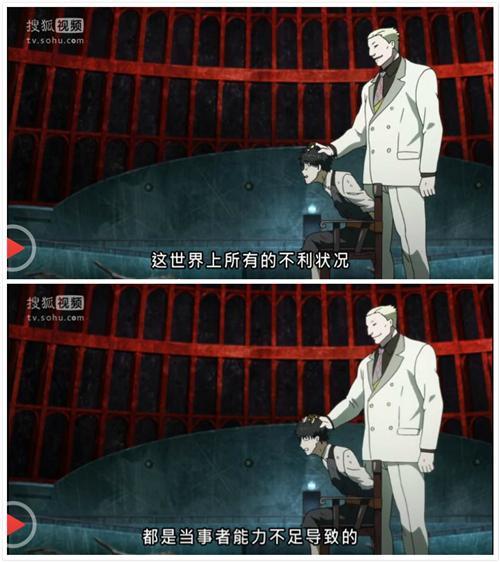 这世上所有不利状况   都是当事者能力不足导致的              ——《东京喰种》壁虎杰森