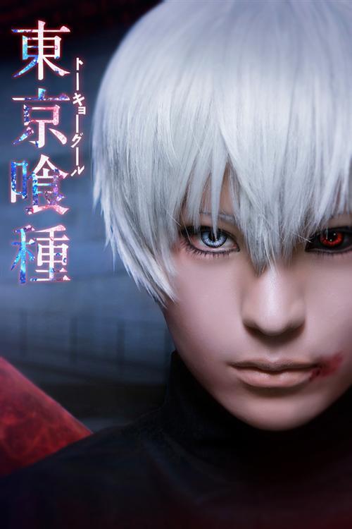 东京食尸鬼金木研囚禁 Cos[嘻嘻]
角色 金木研     cn:  Omiya 
staff摄影：Neji化妆：Omiya后期：Omiya协力：一之瀨光  諾維  bcy.net/coser/detail/15461/148744