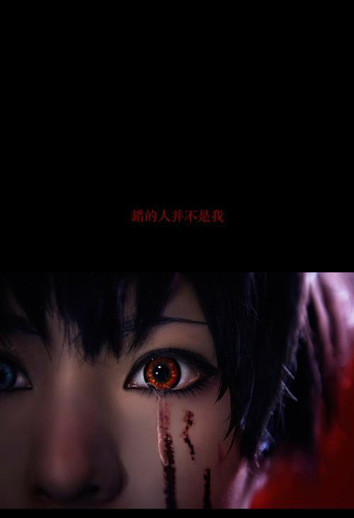 东京食尸鬼金木研囚禁 Cos[嘻嘻]
角色 金木研     cn:  Omiya 
staff摄影：Neji化妆：Omiya后期：Omiya协力：一之瀨光  諾維  bcy.net/coser/detail/15461/148744