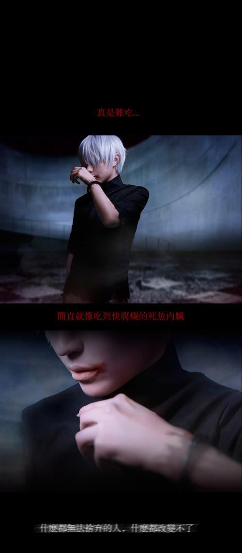 东京食尸鬼金木研囚禁 Cos[嘻嘻]
角色 金木研     cn:  Omiya 
staff摄影：Neji化妆：Omiya后期：Omiya协力：一之瀨光  諾維  bcy.net/coser/detail/15461/148744