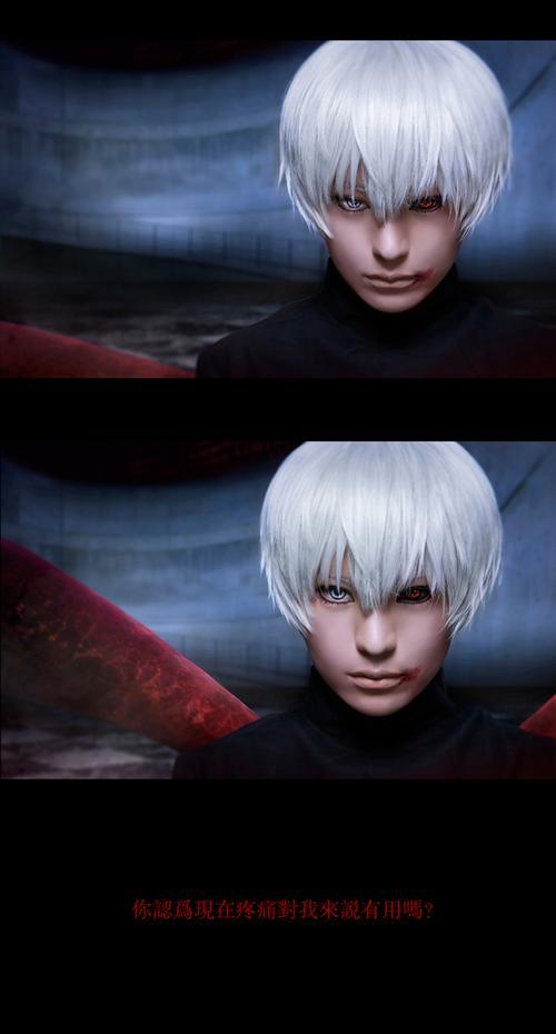 东京食尸鬼金木研囚禁 Cos[嘻嘻]
角色 金木研     cn:  Omiya 
staff摄影：Neji化妆：Omiya后期：Omiya协力：一之瀨光  諾維  bcy.net/coser/detail/15461/148744