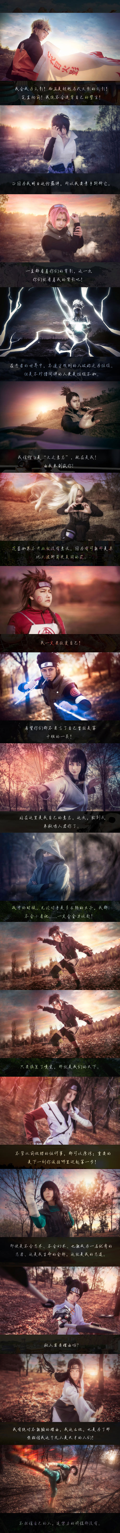 有树叶飞舞的地方，就有火在燃烧！火影超全面Cosplay，一个人物都不能少[晕] 第一集