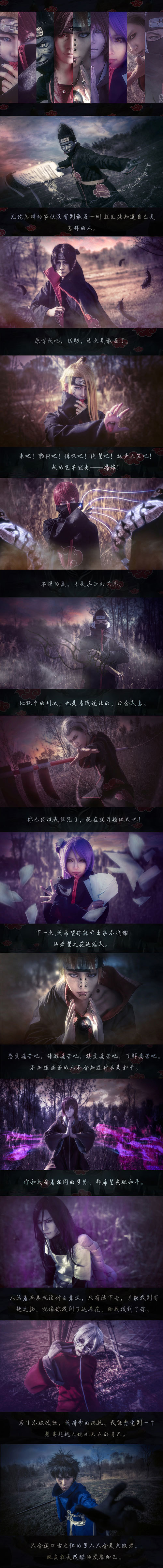 【接上】有树叶飞舞的地方，就有火在燃烧！火影超全面Cosplay，一个人物都不能少 第二集