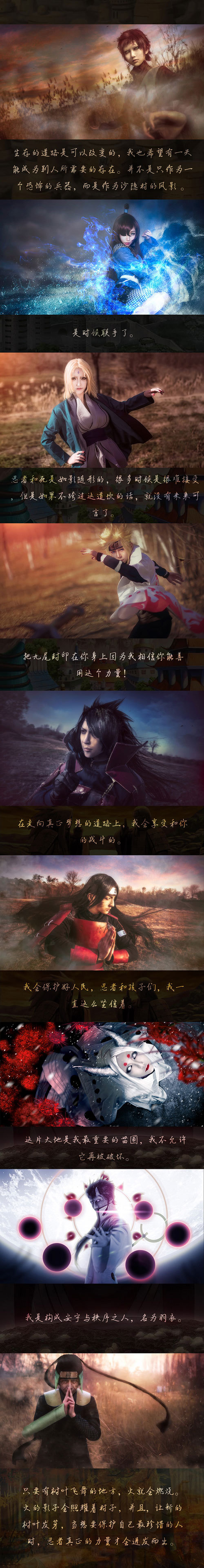 【接上】有树叶飞舞的地方，就有火在燃烧！火影超全面Cosplay，一个人物都不能少 第二集