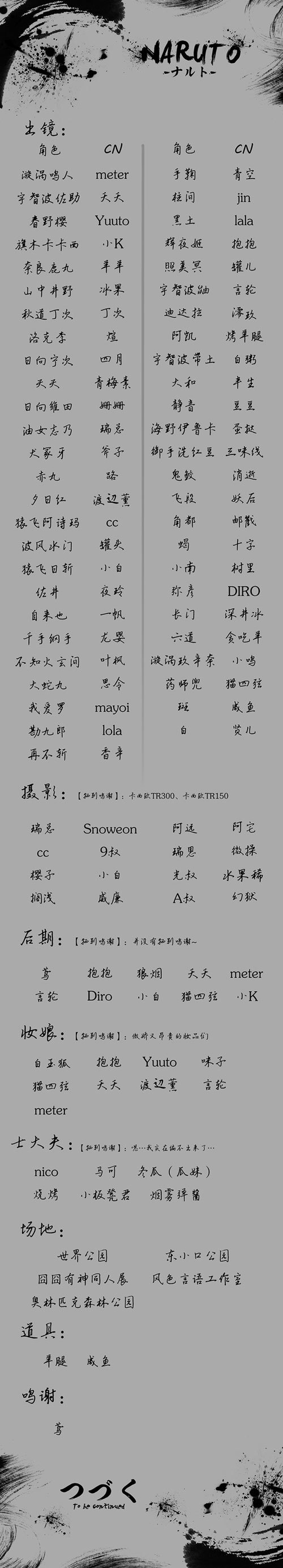 【接上】有树叶飞舞的地方，就有火在燃烧！火影超全面Cosplay，一个人物都不能少 第三集