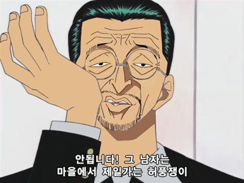 海贼王恶搞，醉了[晕]，黄猿你这是得罪谁了[哈哈]