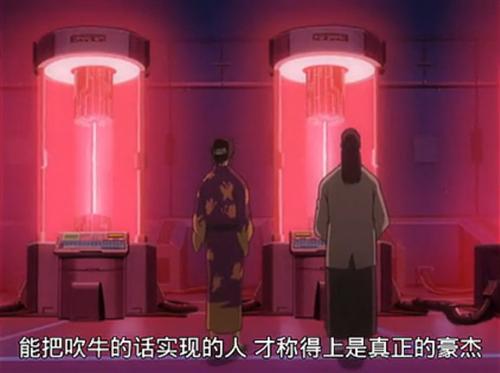 【看银魂有感】1，能把吹牛的话实现的人，才称得上是真正的豪杰。我不吹实现不了的牛,2，不管怎样，为了一个目标而存在的东西，总是那么优雅而美丽。----高杉晋助  一个非纯粹坏人