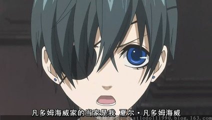 凡多姆海威的当家是我，夏尔·凡多姆海威！