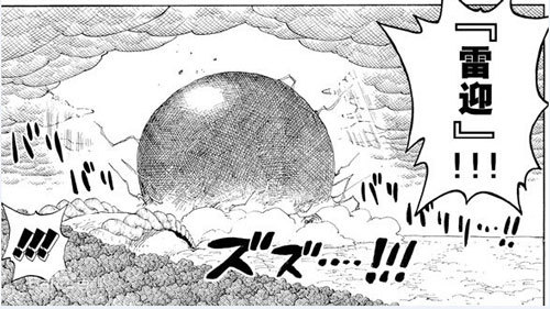 艾尼路的招式都是与世界各地神话中的雷神有关的(日语发音)。
神之审判—托尔—北欧神话中的雷神，雷神之锤就是他的。
雷鸟—希诺—北美伊诺克依族的巨大雷鸟。
雷兽—木貂—日本的雷兽。
雷龙—加姆布鲁(SHAMUBUMU)—阿姆纳地雷神。
万雷—马马拉喀(MAMARAGAN)—澳洲中部的雷神。
雷神—亚马尔(AMARU)—即天降之意，日本的落雷。
电光—格利(KARI)—马来半岛小人族的雷神。
放电-名字的由来（VARI）是电击的效果音.
雷迎-名字的由来佛教用语的“来迎”
稻妻-尼日利亚中Yoruba族的雷神.