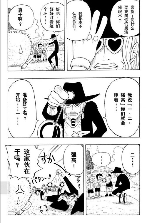 黑猫海贼团副船长赞高（Jango，也有读强高），他的原型就不用说了吧，太明显了，超级天王迈克尔杰克逊