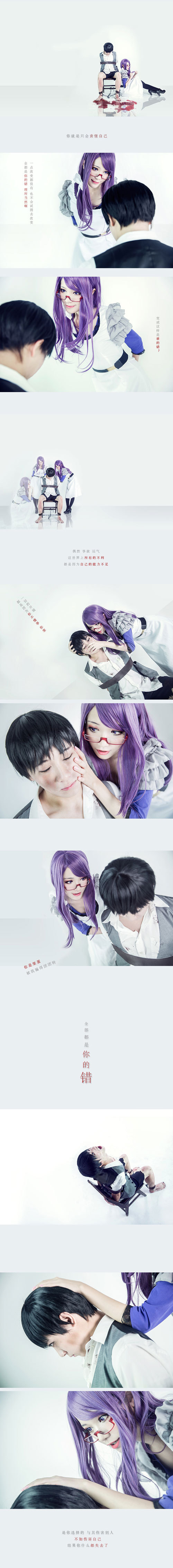 东京食尸鬼动画第12话剧情Cosplay,不能更棒[嘻嘻] 角色 神代利世 cn: weisa 金木研 cn: 奶粉 staff摄影：傀klsan Nagigi 大佬君 bcy.net/coser/detail/2809/184180