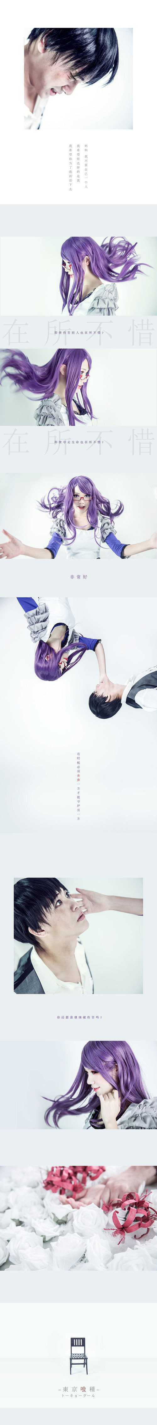 东京食尸鬼动画第12话剧情Cosplay,不能更棒[嘻嘻] 角色 神代利世 cn: weisa 金木研 cn: 奶粉 staff摄影：傀klsan Nagigi 大佬君 bcy.net/coser/detail/2809/184180