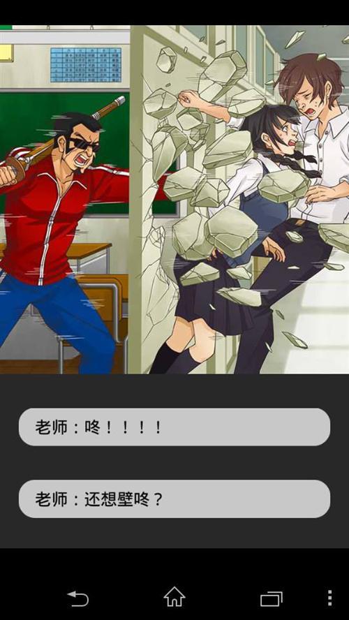 浦上是对的寄生兽告诉我们情侣必须死，这集告诉了我们一件事不要随便玩壁咚，否则下一秒领便当("▔□▔)/