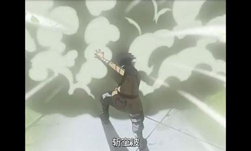 #风遁#斩空波--利用强大的空气压来攻击对手的忍术，轻松将对手的手里剑击飞，甚至可以将远处的对手吹飞。始见于音忍者村的萨克·镫。斩空波演绎到极致即为斩空极波。该术将空气压缩至极致-超音波来打击对手，但是代价是需要消耗大量的查克拉。见下图三