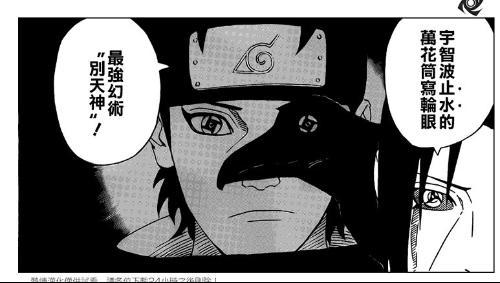 #背景#忍术大致上分为三类：体术、忍术、幻术。此外还有需要有必要的手段才能使用的术，如咒印术、封印术、密传的术等；而血继限界则是指需要透过遗传才能继承的特殊之术，如果没有继承特殊的体质是无法使用此忍术的。