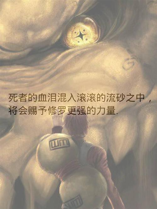 火影忍者中的那些名句！！你喜欢那几个？o(≧v≦)o