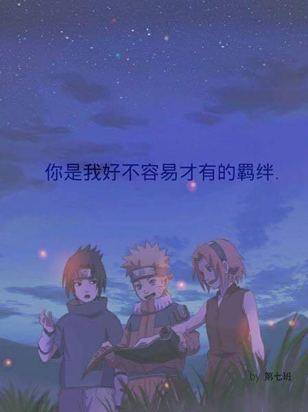 火影忍者中的那些名句！！你喜欢那几个？o(≧v≦)o