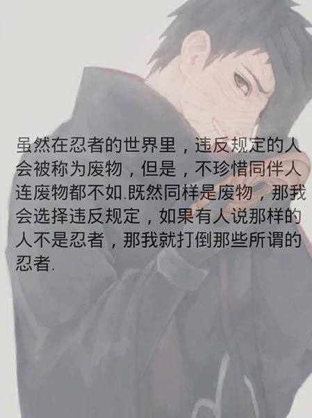 火影忍者中的那些名句！！你喜欢那几个？o(≧v≦)o